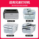 京呈适用兄弟MFC7340硒鼓 HL2140 7450f 7040 DCP7030打印机墨盒粉盒墨粉TN2115易加粉粉盒/2支装（6000页）