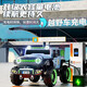 
Jazz Coolpad Children's Wrangler Electric Vehicle Can Take Adults and Baby Four-Wheel Off-Road Vehicle 1-3-6 Years Old Two-People Can Drive Children's Car Flagship Powder + Full Function + Upgraded Double 12V12A Battery