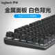 Logitech K845 Mechanischer Tastatur Kabelgebundenes Gaming -Büro in voller Größe FPS Hähnchen -Tee -Welle Rotwelle Blauwelle Kirschwelle Aluminium Metall Panel Logitech K845 Teewelle + BROAK BEISE KEYCAP + MOUSE PAD