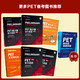 PET Youth Edition New Question Type Official Real Questions 1 Cambridge General Level 5 Examination Cambridge Authorized Includes Answers, Ultra-Detailed Analysis, and Examiner’s Comments (With Code Scan Audio and Speaking Sample Video)