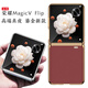 U/G Honor MagicV Flip small folding screen genuine leather mobile phone case Napa top layer cowhide ultra-thin all-inclusive high-end anti-fall fashion men and women hard shell protective case Supercar luxury classic black [Nape top layer cowhide] Honor Magic V Flip
