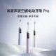 米家小米声波扫振电动牙刷Pro 紫色+口腔护理礼盒套装 家用智能分面扫振 彩屏数显提醒 180天续航