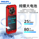 Philips (PHILIPS) E6510 Elderly mobile phone 4G full network access ultra-long standby large battery large screen loud and loud characters elderly smart straight board button three-defense student special function machine starry sky black
