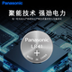 PANASONIC松下LR41碱性纽扣电池1.5V通用型号192/AG3/L736/392适用于欧姆龙电子温度计发光掏耳勺计算器 10粒（整卡）