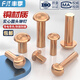 Fengji national standard pure copper full copper percussion solid round head rivet semi-round head yuan cap copper nail M2M3M4M5M6M8mm M8*50 2 pieces