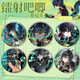 Pink Kinichi Baji Peripheralals, Kinichi Yuanshen Game Nata Peripheralals, Fan Baji Laser Badge Double Flash Swing, Kinichi-ww684 58mm Badge Barji (heller Film)