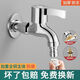 Jiumu Wangshijia all-copper faucet, fully-automatic washing machine faucet, household 4-point mop pool spout, single cold water faucet, universal, fine copper body - mop pool mesh spout - short style, all copper quick-opening - anti-explosion - leakage package return and exchange