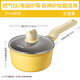 SUPOR (SUPOR) baby supplementary food pot milk pan frying pan frying one antibacterial milk pan small frying pan non-stick pan set soup pot set [Milk pan] antibacterial material - cute pet yellow 16cm
