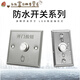 Panneau de commande d'accès imperméable extérieur auto-réinitialisation 86 Bouton de porte de type étroite Longue colonne Ouverture de la colonne Long Strip + Boîte inférieure 3519DW (Taille 90