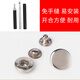 Suican hidden buckle metal down jacket button press-type four-button mother-in-law snap button seam-free nail button coat button sweater button No. 2 15mm silver four-button 6 pairs free tools