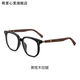 Xu Guliang's myopia glasses frame, black frame men's wood grain temples can be matched with degree lenses, retro pussy mirror anti-blue light flat mirror, black frame wood grain legs, no degree (mirror box + mirror cloth)
