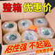 透明胶带大卷宽封口胶纸定制快递打包胶布封箱胶带整箱批 *透明白42宽19厚12048卷