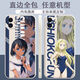 Jiayile Summer Reappears Secondary Anime Mobile Case adapts to Xiaozhouchao.com's Shenping model. The straight color shell ancient white summer reappears z9889 Xiaomi/Redmi series models are sent to prepare