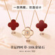 Givenchy light luxury 18K color gold diamond four-leaf clover necklace women's rose gold jewelry birthday gift for girlfriend 18K gold red agate diamond four-leaf clover