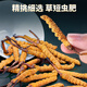 Tongfu Cordyceps sinensis 2 Wurzeln/g 50g etwa 100 Wurzeln Geschenkboxen, nahrhafte Nahrungsergänzungsmittel, Geschenke für Älteste