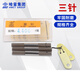咏幻正宗三针螺纹量规--0866-1591精密量针1级0433 2050