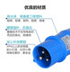 威浦工业插头插座TYP231明暗装座16A32A3芯防水航空连接器TYP281 16a套装typ2601+typ631