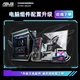 ASUS ROG Core i7 14700KF/U7 265KF/5060Ti/5070ti/5080 e-sports game AI PC desktop computer host DIY assembly machine complete machine 1 U7 265K host without graphics card