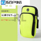 MieLanat outdoor fitness and running equipment waterproof arm mobile phone bag black arm bag available within 7 inches