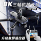 Skyway Eagle S911 Pro UAV 360 Laser Hindernisvermeidung Drei-Achsen Anti-Shake-Gam-Tower Große Fernbedienung Professionelles Luftfotografie Flugzeug Full HD GPS Automatische Return Touchscreen-Fernbedienung Version Digitales Bildgetriebe