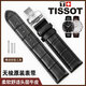 Tissot watch strap genuine leather original 1853 Le Locle T41 Tissot watch strap T006407 Haixing Junya T461 Tissot special black silver buckle gift box watch interface width 19MM