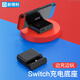NEWDERY Switch Portable Base NS Charger OLED Screen Cable Host Charging Stand Expansion Dock Lite Game Console Desktop Stand