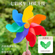 Onevan Windmühle Bunte Outdoor -Dekoration Plastik Big Windmill Spielzeug handgefertigtes Farbfarbs rotierende Requisiten Kinder Handheld kleine Windmühle verdickte 10 Packungen (farbenfrohe 32 cm mit 60 cm Holzstangen)
