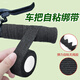 CLCEY is suitable for Giant mountain bike handlebar wrapping, road bike bicycle handlebar strapping, handlebar cover, anti-slip wrapping belt, single handle anti-slip special, black-1 roll