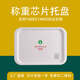 艺点宜家宜家 （e-hom）智能称重结算托盘15693/14443协议密胺芯片餐 扫码无芯片托盘