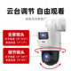 Hikvision Wireless WiFi Monitor Camera Double Lens Indoor and Outdoor 360 degrés Panoramic HD Vision nocturne 8 millions [Modèle extérieur] 1 Dual Lens Donnez une carte mémoire 512G