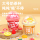 
Xixia children's mini milk tea cup handmade toys DIY material creative cream glue set to celebrate the house birthday gift for women