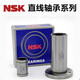 NSK linear bearing 4 5 6 8 10 12 13 16 20 25 30 35 40 50 3 3*7 LM3UU 3*7*10
