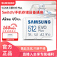 Carte mémoire Samsung 512G Mobile GoPro Drone MicroSD Tablet Switch Extension Memory Memory Carte 512 Go Black (200) Entrée Configuration standard officielle