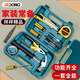 Dedong Tool Set Household Tool Box Multi-Function Hardware Repair Home Electrician Professional Full Set Combination Car 9-piece Set of Essential Practical Tools for Home