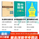 678地理工作室-丁帅主编高中地理微专题精选100例综合题做题方法56讲核心素养状元秘卷52套 2册综合题做题方法56讲+核心素养秘卷52套