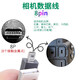 SHOULIETU适用索尼CCD相机数据线W310 W320 W710 W730 W800 W810 W830 W530 W610 a350 USB线传输线mini8pin 8P数据线*1条装