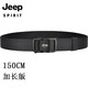 JEEP SPIRIT帆布腰带男青年自动扣休闲编织战术腰带年轻人皮带潮流裤带军训 枪扣-黑色带身 120cm