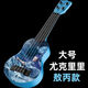 Kyodo Jingmeido Kindergitarre 7-12 Jahre alte Ukulele Nezha kann Nezha Kinderspielzeuggitarrenmusik spielen [Nezha] Kleine Trompete kann Ukulele spielen