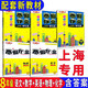 Medalla de oro Zhongshu, Guía y práctica de tareas para las vacaciones de invierno, grados 6, 78, grado 1, grado 2/grado 678, chino + matemáticas + edición N en inglés + física + química, tarea de vacaciones de invierno en Shanghai, libro único de matemáticas para el grado 2