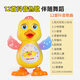 Space Duck Dance Early Education Toy Robot Charge Electronic Singing Baby Audio Enfant Enfant et Bébé garçons et femmes Dance électrique Blink Duck + électrique Rolling Monkey Charging Version: Batterie rechargeable + Charger