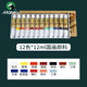 Marley Brand Chinese Painting Pigments Boxed Marley Chinese Painting Beginners 12 Colors 24 Colors 12ml Ink Painting National Day Travel Gifts Introduction to Chinese Painting Paints Art Sketching