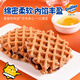 阿华田（Ovaltine）夹心华夫饼箱装719g 西式早餐巧克力蛋糕满格华夫浓郁零食