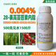 0.004%28 Epi-high brassinolide brassin lactone tomato rice brassinoids plant growth regulator 100g