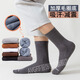 
AVGFIF Meihuang sweat-absorbing and hair ring bottom men's socks thickened moisture-absorbing and warm men's business mid-tube socks 3291 mixed color B