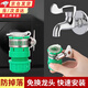 Shengbitai faucet universal connector 4 minutes 6 minutes universal multi-functional quick connector high-pressure car wash water gun water pipe hose accessories kitchen and bathroom leak-proof guard green 1 pack