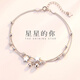 Nilan pt950 platinum anklet PT950 female ins 2021 new star bell anklet forest series PT950 meteor anklet (excluding bells)