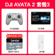 大疆（DJI）AVATA 2 沉浸式穿越无人机 高清专业航拍器智能飞行眼镜体感遥控飞机大疆无人机 Avata 2 单电套装【赠配件礼包】 套餐一：128G高速卡+读卡器