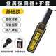 High-precision handheld small metal detector, subway examination room security detector, portable mobile phone metal detector, basic calibration sensitive model, arm guard + battery