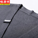 
Hengyuanxiang cardigan V-neck cardigan men's autumn new knitted sweater winter middle-aged and elderly daddy coat men's goat wool gray 2XL recommended 155-170Jin [Jin equals 0.5 kg]