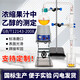 浓缩果汁中乙醇的测定装置乙醇值测定仪器酒精蒸馏装置/12143-饮料的通用分析装置实验室用玻 连接弯管